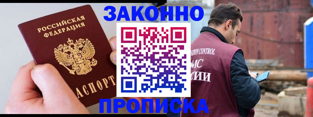 миграционный учет в Бологом