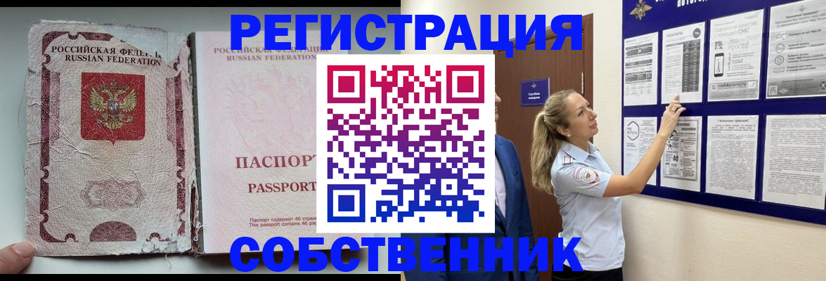 найти адрес прописки в Бологом