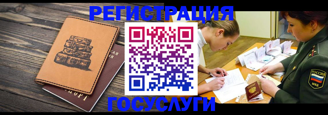 миграционный учет в Бологом